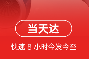 萨尔图航空货运航空货运公司【机场