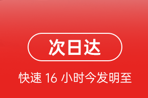 萨尔图航空货运航空货运 航空货运