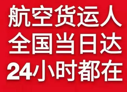 萨尔图航空货运货物、航空货运:物流行业各岗位招聘